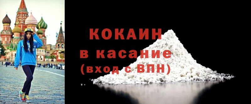 Cocaine 99%  Сорочинск 