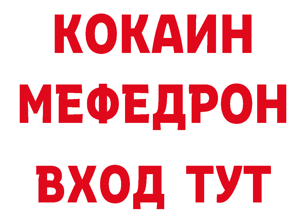 МЯУ-МЯУ 4 MMC сайт сайты даркнета гидра Сорочинск